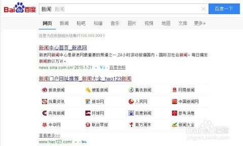 最新爆料热点事件新闻内容,真相与争议交织  第3张